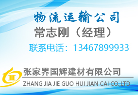 物流运输公司