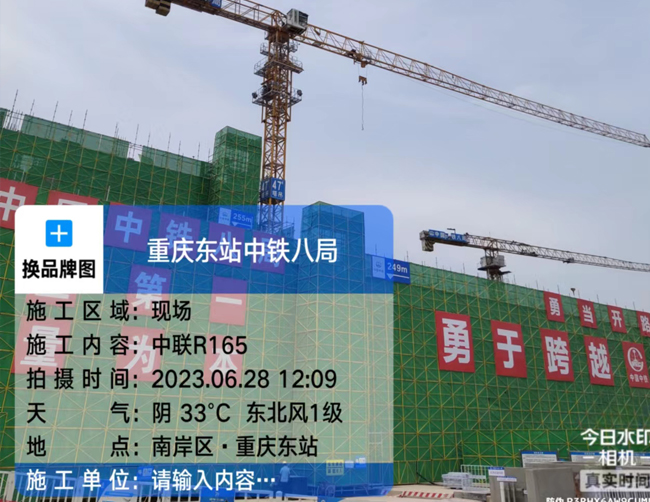 重庆中铁八局东站