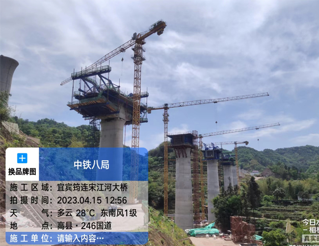 重庆宜宾高速项目