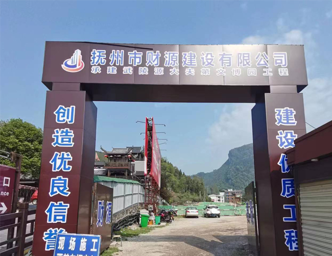 张家界大夫地项目