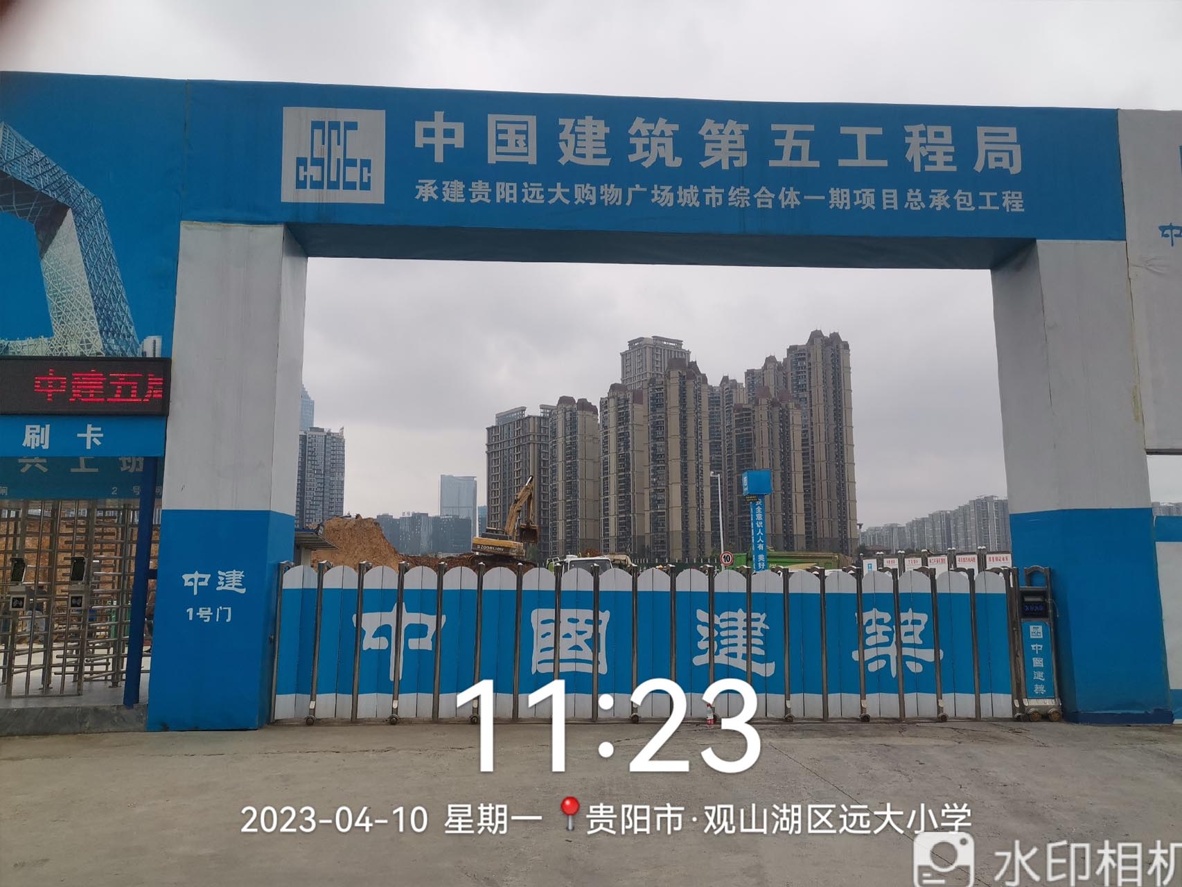 贵阳中建5局-观山湖项目