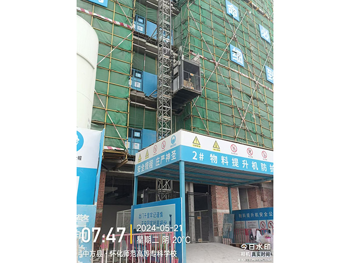 怀化师范高等专科学校迁建三期