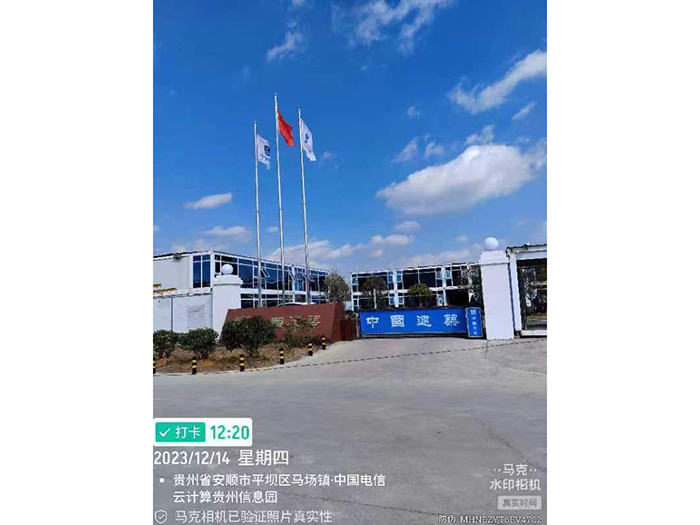 贵阳中建五局电信项目