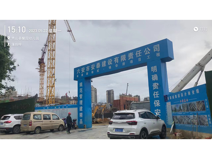 铜仁锦华府项目