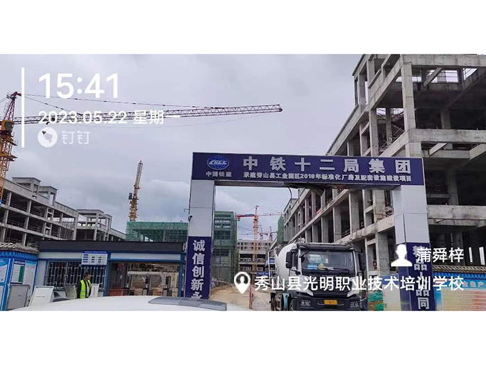铜仁秀山中铁十二局