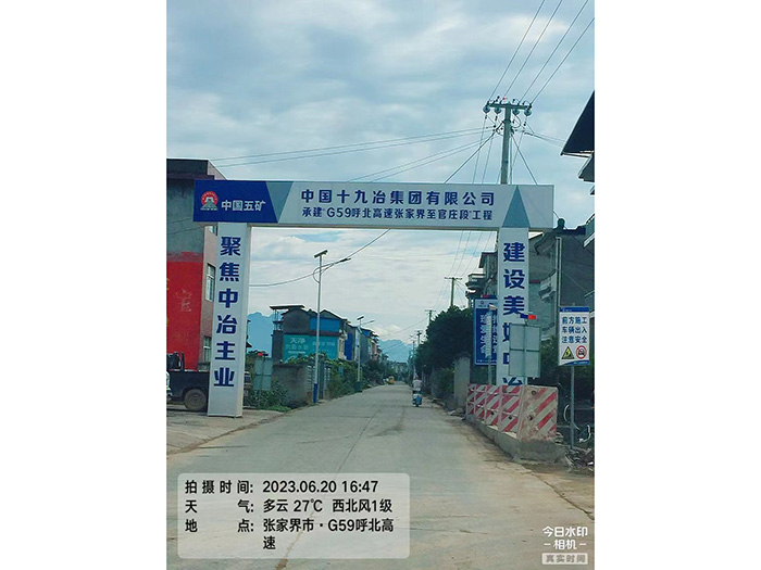 张家界张官高速