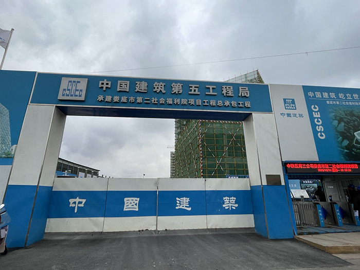 长沙娄底福利院项目