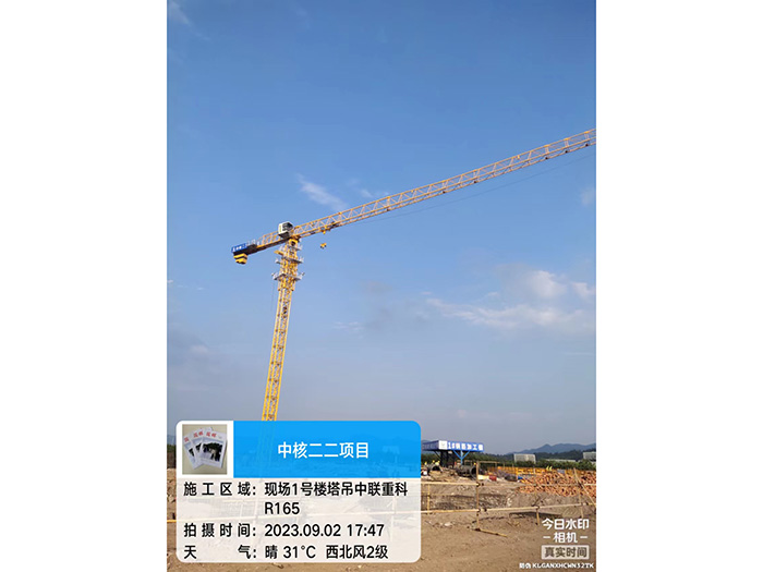 重庆中核二二中联基地