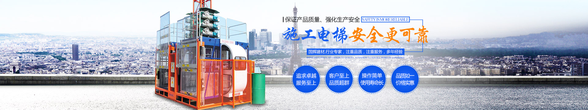 张家界国辉建材有限公司_张家界塔吊租赁|施工电梯租赁|重型吊车租赁|随车吊租赁|张家界塔吊租赁哪里好