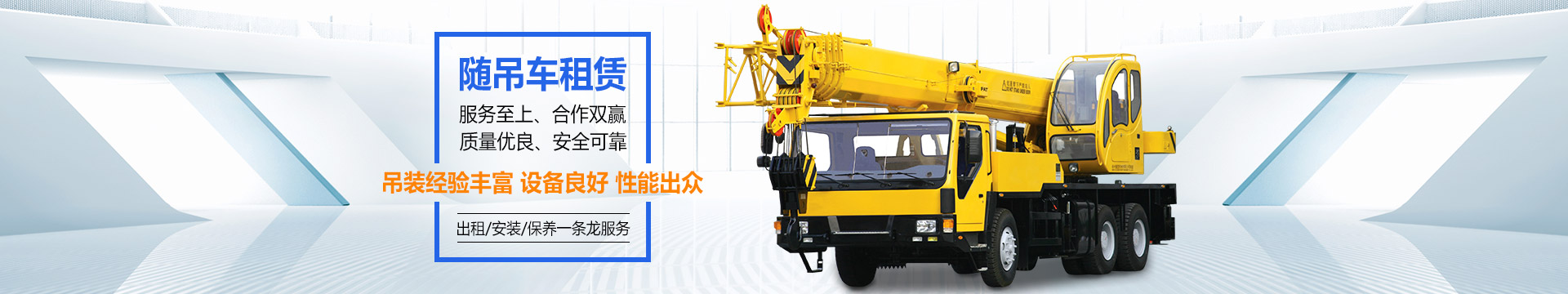 张家界国辉建材有限公司_张家界塔吊租赁|施工电梯租赁|重型吊车租赁|随车吊租赁|张家界塔吊租赁哪里好