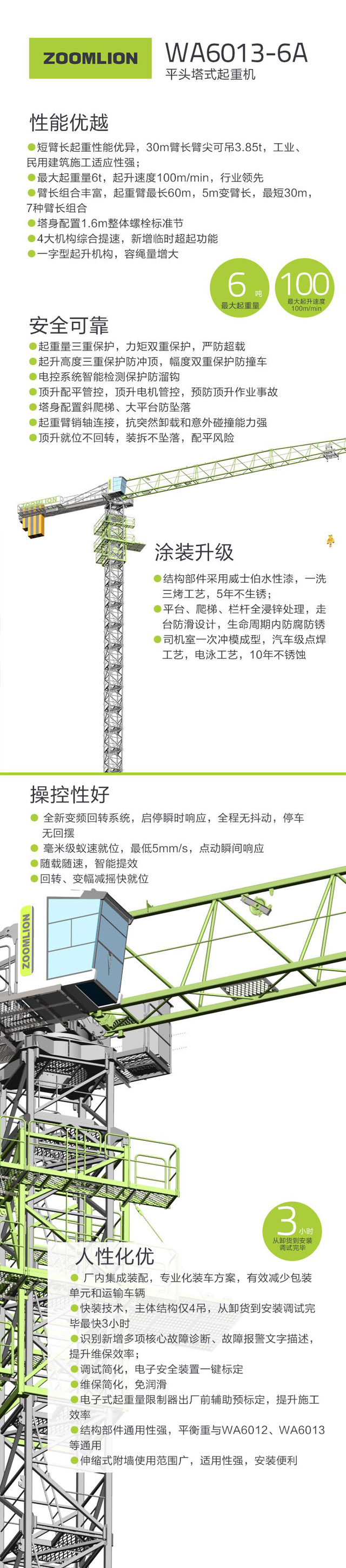 张家界国辉建材有限公司,张家界塔吊租赁,施工电梯租赁,重型吊车租赁,随车吊租赁,办公车辆