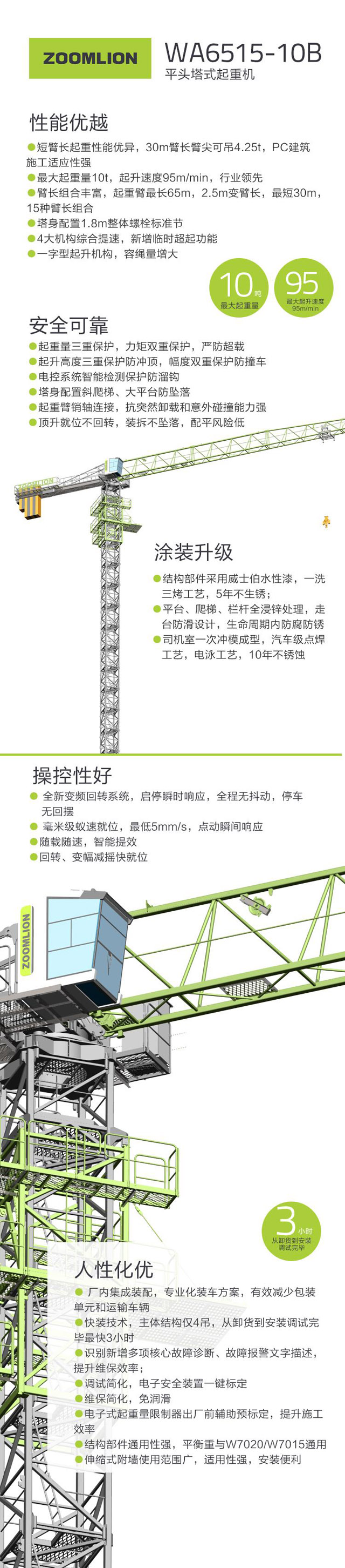 张家界国辉建材有限公司,张家界塔吊租赁,施工电梯租赁,重型吊车租赁,随车吊租赁,办公车辆