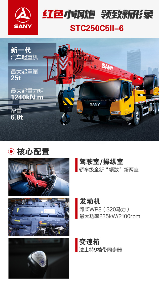 张家界国辉建材有限公司,张家界塔吊租赁,施工电梯租赁,重型吊车租赁,随车吊租赁,办公车辆