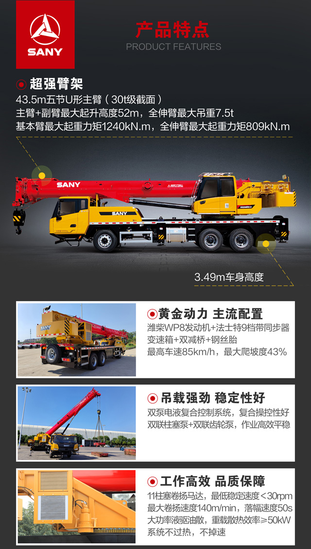 张家界国辉建材有限公司,张家界塔吊租赁,施工电梯租赁,重型吊车租赁,随车吊租赁,办公车辆