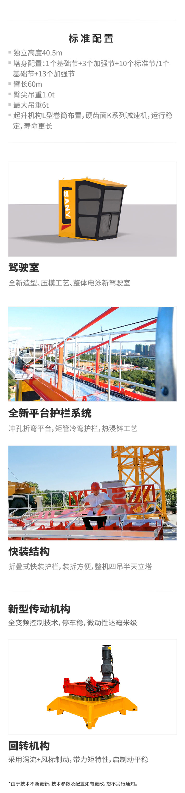 张家界国辉建材有限公司,张家界塔吊租赁,施工电梯租赁,重型吊车租赁,随车吊租赁,办公车辆