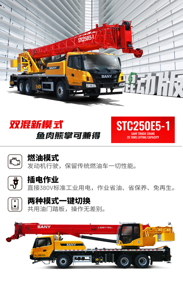 张家界国辉建材有限公司,张家界塔吊租赁,施工电梯租赁,重型吊车租赁,随车吊租赁,办公车辆