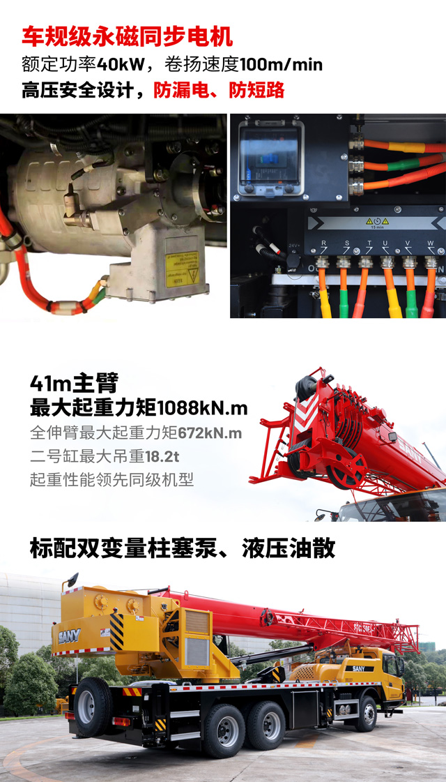 张家界国辉建材有限公司,张家界塔吊租赁,施工电梯租赁,重型吊车租赁,随车吊租赁,办公车辆