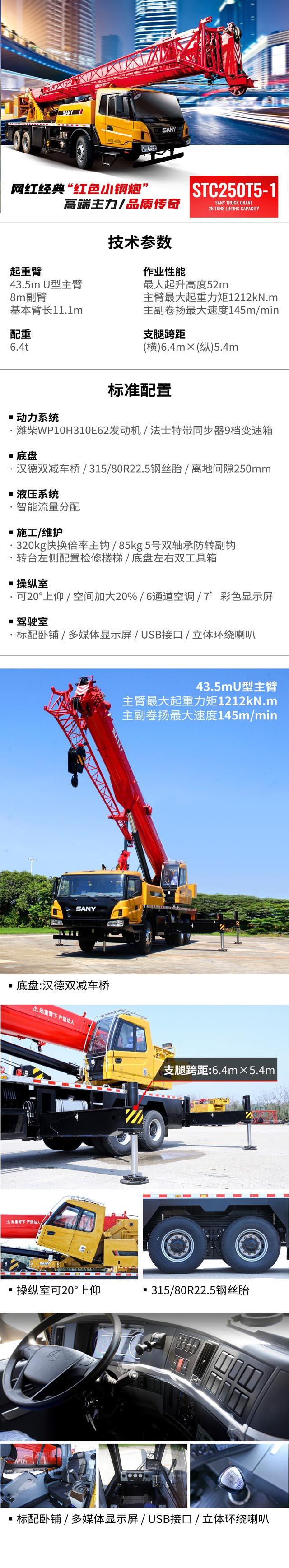 张家界国辉建材有限公司,张家界塔吊租赁,施工电梯租赁,重型吊车租赁,随车吊租赁,办公车辆