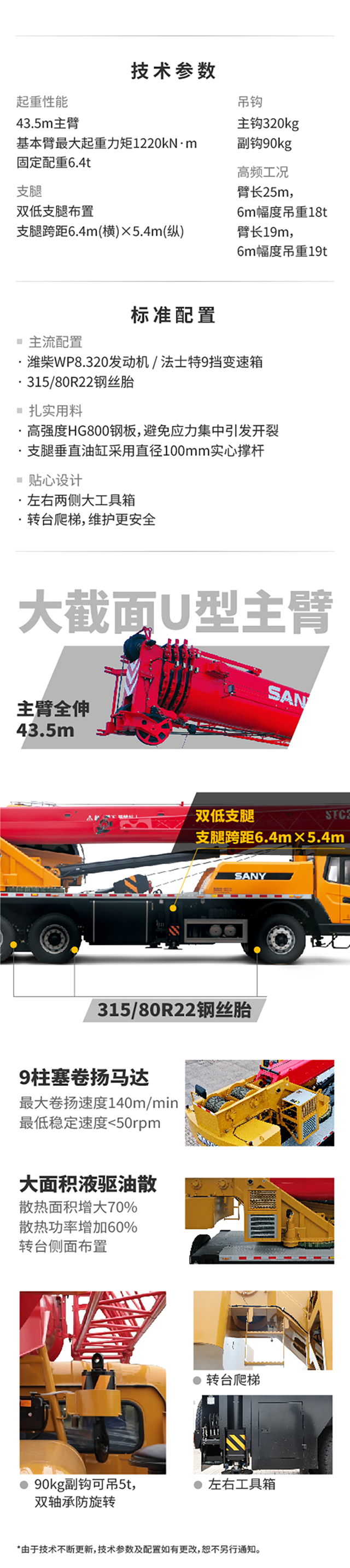 张家界国辉建材有限公司,张家界塔吊租赁,施工电梯租赁,重型吊车租赁,随车吊租赁,办公车辆