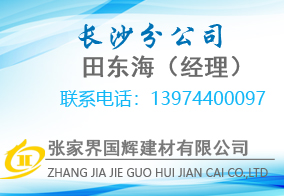 张家界国辉建材有限公司,张家界塔吊租赁,施工电梯租赁,重型吊车租赁,随车吊租赁,办公车辆