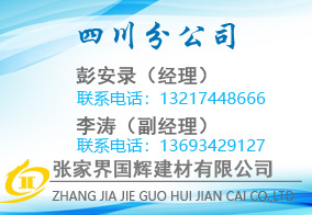 张家界国辉建材有限公司,张家界塔吊租赁,施工电梯租赁,重型吊车租赁,随车吊租赁,办公车辆