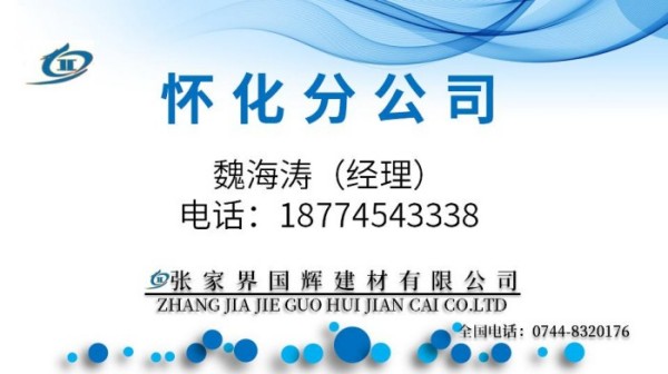 贵阳分公司